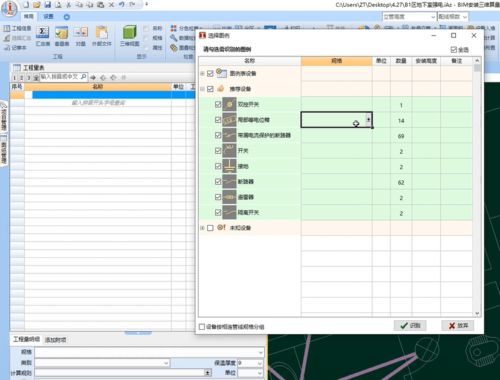 安裝算量軟件一鍵識(shí)別設(shè)備功能 軟件與輔助設(shè)備的協(xié)同應(yīng)用