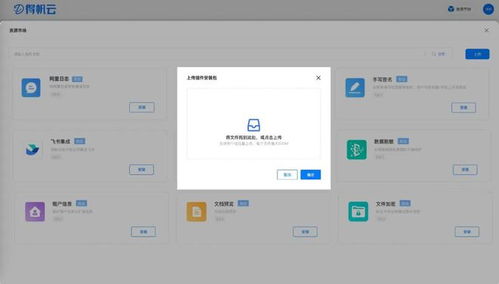 APAAS資源市場(chǎng)全新升級(jí) OCR、甘特圖等精品插件開箱即用，賦能軟件及輔助設(shè)備高效集成