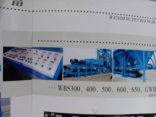 貝特穩(wěn)定土廠拌設(shè)備報(bào)價(jià)、廠家、軟件及輔助設(shè)備全解析